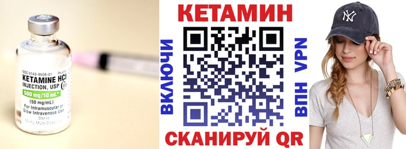 КЕТАМИН ketamine  мега зеркало  Городовиковск  цена  