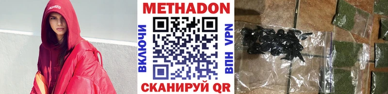 Метадон VHQ  Городовиковск 