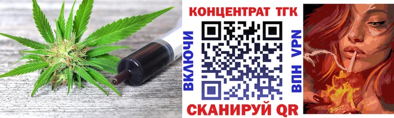 Дистиллят ТГК вейп  Городовиковск 